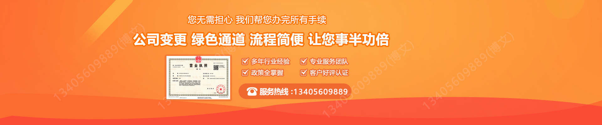 永修工商变更服务内容