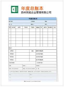 永修记账报税